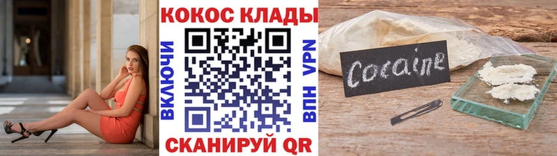 Cocaine Колумбийский Адыгейск