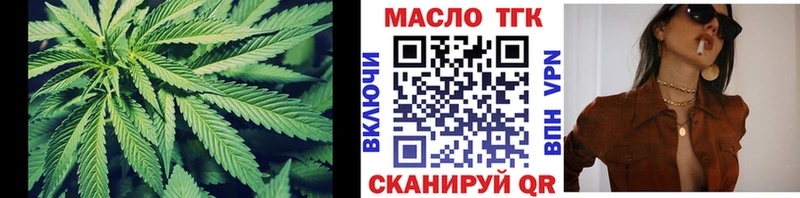 ТГК THC oil Адыгейск
